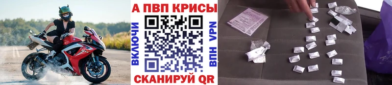 A PVP Crystall Казань