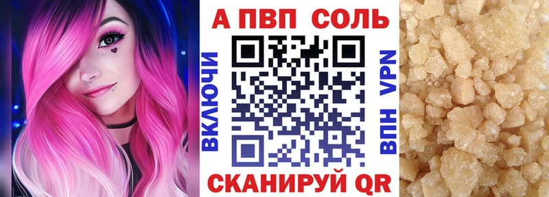 KRAKEN tor  Казань  A PVP кристаллы  где найти  